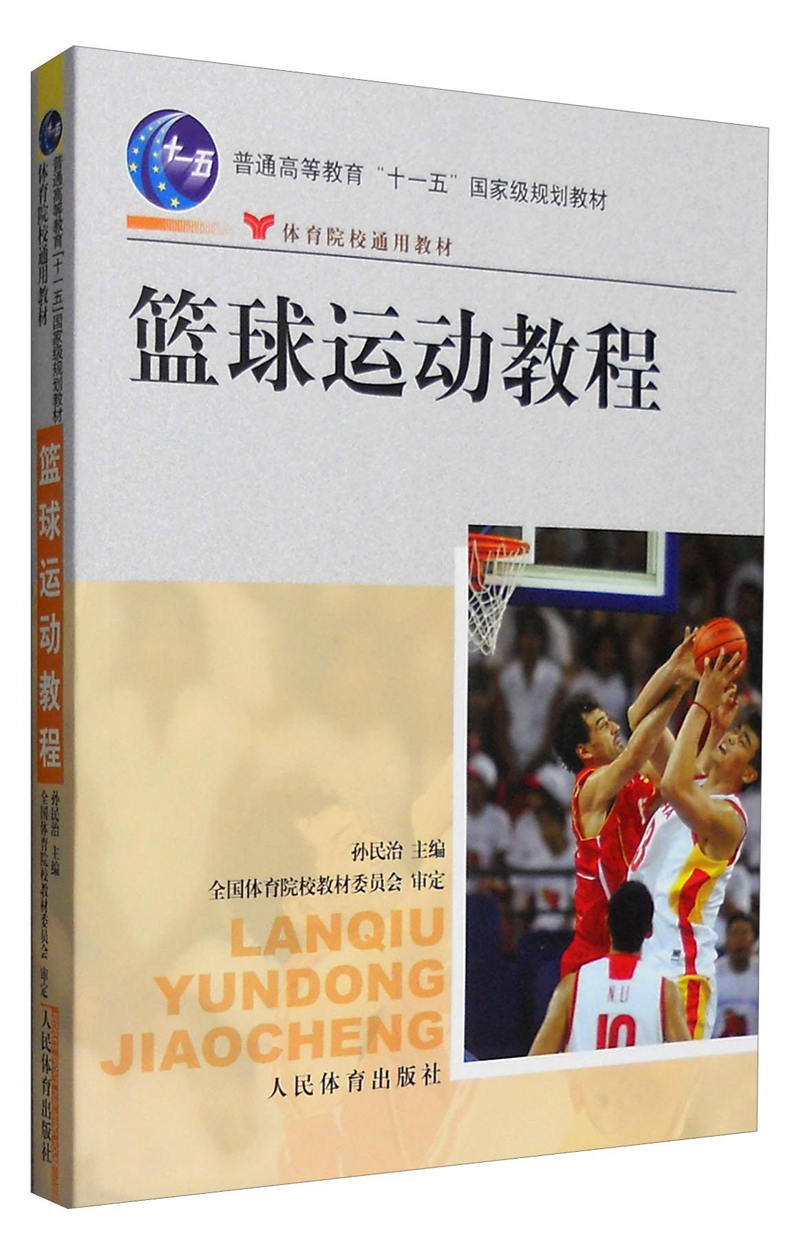 哪里能找到关于篮球心理训练的书籍