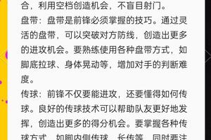 小前锋如何通过体能训练提升爆发力:全面提升运动表现的秘诀